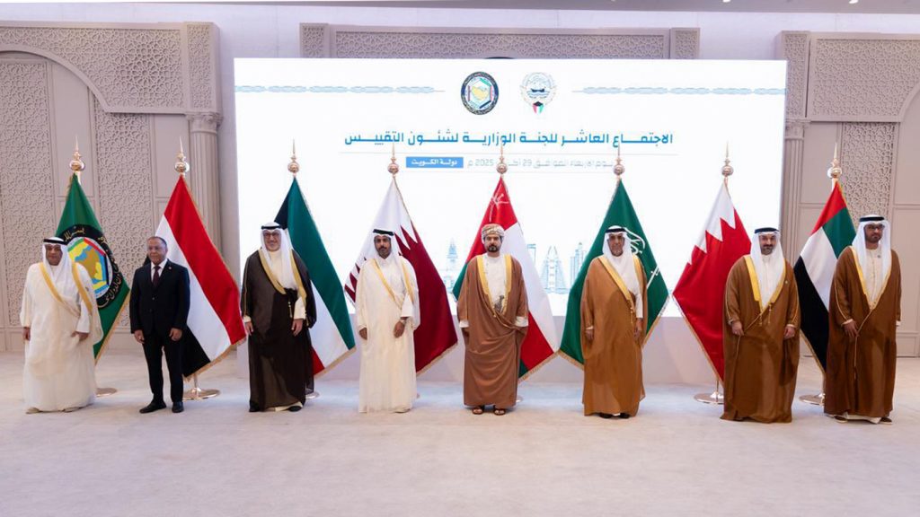 اللجنة الوزارية لشؤون التقييس تعقد اجتماعها العاشر في الكويت وتعتمد 14 لائحة فنية خليجية جديدة